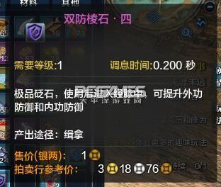 天涯明月刀砭石怎么获取（稀有砭石获取途径汇总）--第23张
