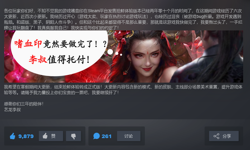 Steam嗜血印值不值得买（嗜血印正式版试玩报告）--第9张