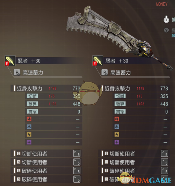 噬神者3武器推荐2022(噬神者3最强大剑配置分享)--第2张 噬神者3武器推荐2022(噬神者3最强大剑配置分享)--第2张