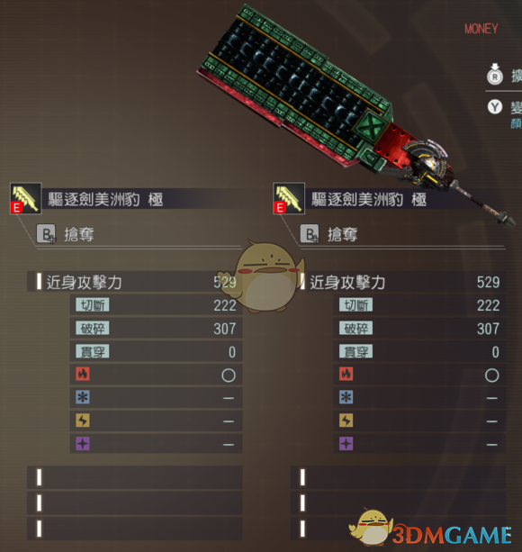 噬神者3武器推荐2022(噬神者3最强大剑配置分享)--第5张 噬神者3武器推荐2022(噬神者3最强大剑配置分享)--第5张