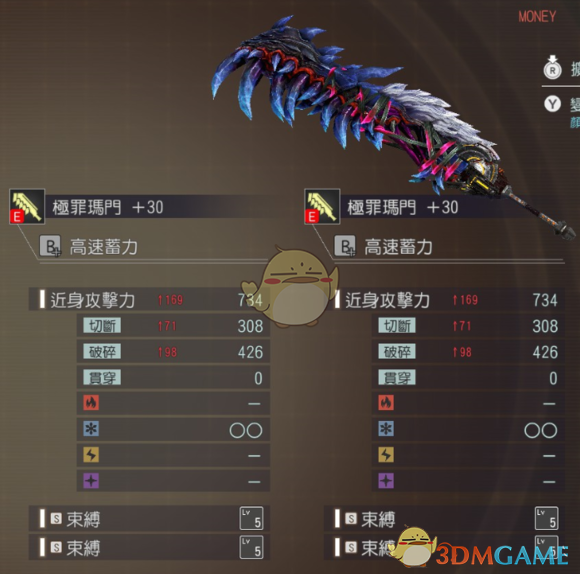 噬神者3武器推荐2022(噬神者3最强大剑配置分享)--第7张 噬神者3武器推荐2022(噬神者3最强大剑配置分享)--第7张