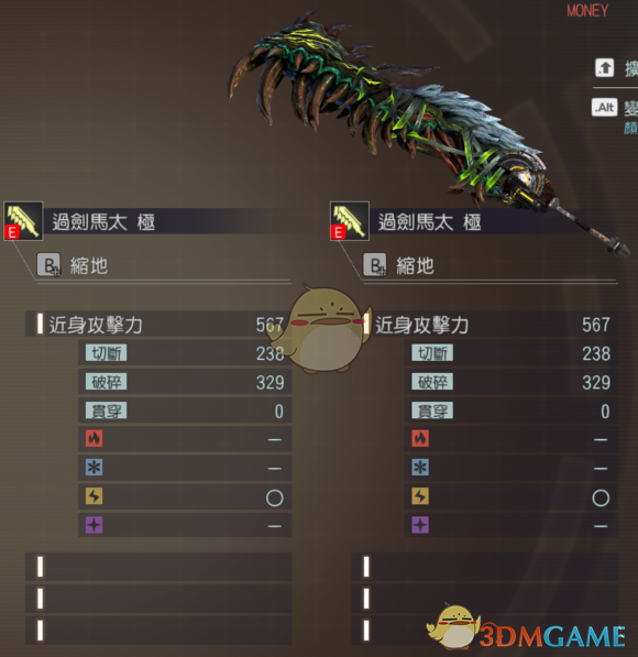 噬神者3武器推荐2022(噬神者3最强大剑配置分享)--第10张 噬神者3武器推荐2022(噬神者3最强大剑配置分享)--第10张