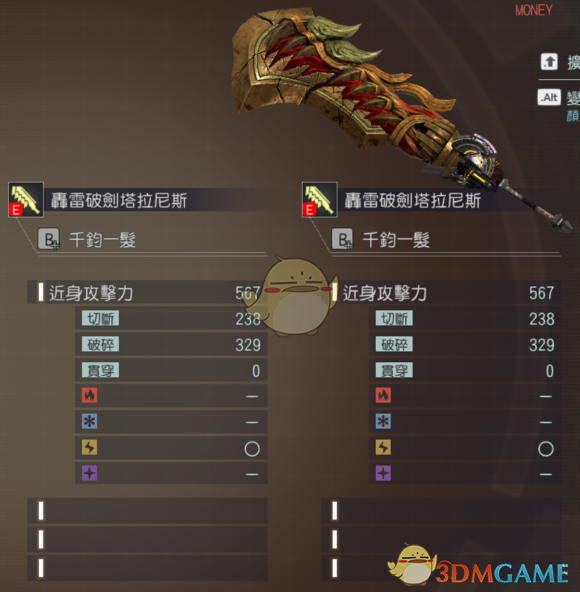 噬神者3武器推荐2022(噬神者3最强大剑配置分享)--第12张 噬神者3武器推荐2022(噬神者3最强大剑配置分享)--第12张