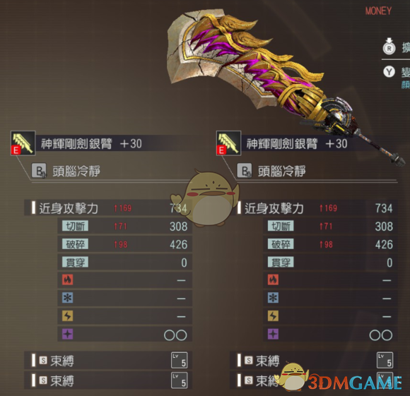 噬神者3武器推荐2022(噬神者3最强大剑配置分享)--第14张 噬神者3武器推荐2022(噬神者3最强大剑配置分享)--第14张