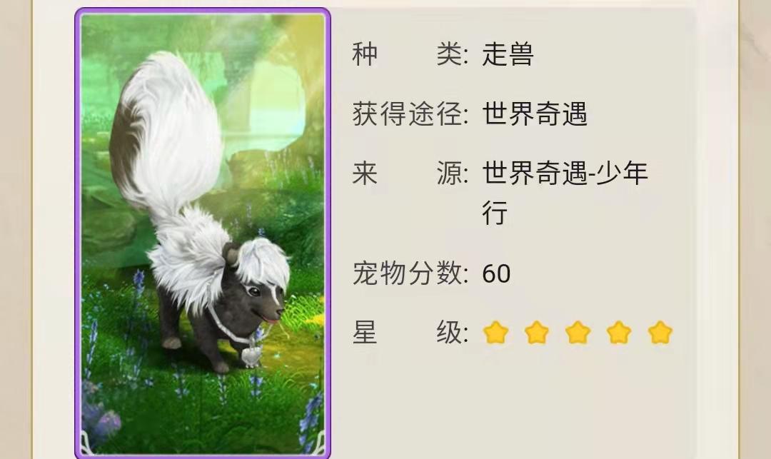 「方天水镜」奇遇前置有什么要求（剑网3「方天水镜」前置条件汇总）--第12张