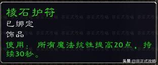 魔兽世界收集情报任务怎么做（魔兽世界怀旧服黑石塔下层副本任务攻略）--第2张