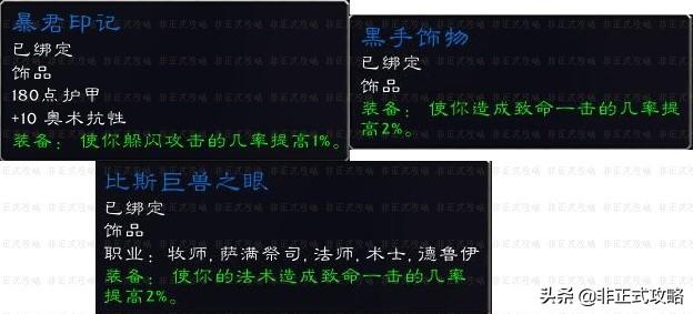 魔兽世界收集情报任务怎么做（魔兽世界怀旧服黑石塔下层副本任务攻略）--第8张