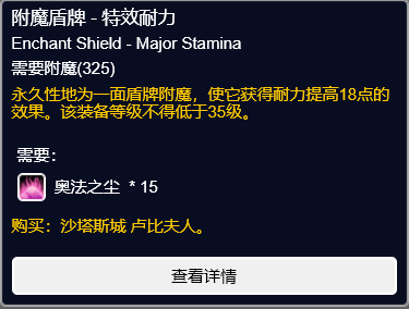 魔兽世界手套15敏捷需要什么材料（TBC怀旧服P4阶段战士T毕业推荐）--第11张