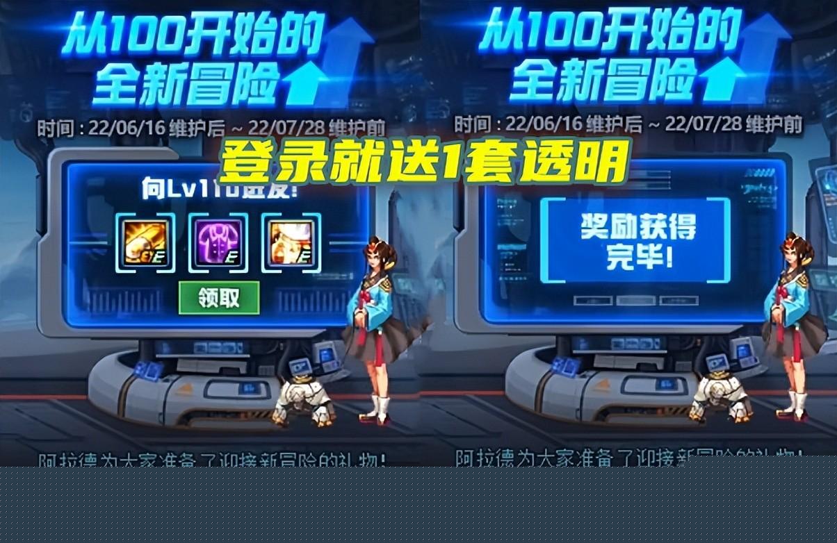 dnf110级透明天空套怎么获得（透明天空套获取方法分享）--第1张
