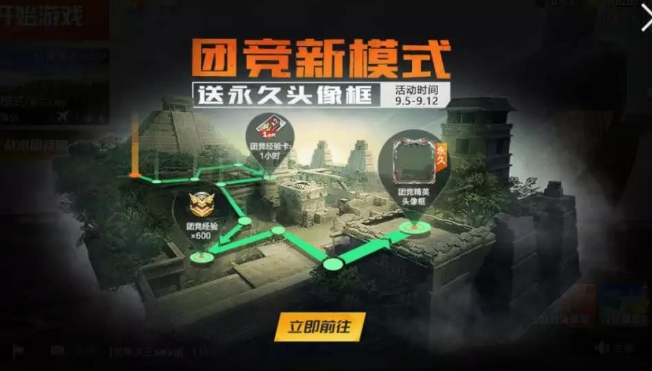和平精英突变团竞怎么玩（吃鸡游戏突变团竞卡点技巧分享）--第4张