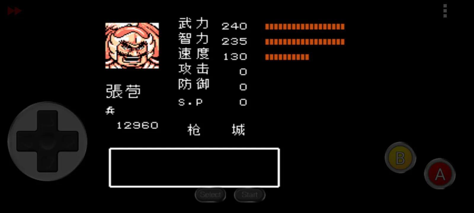 吞食天地星云版武将能力怎么样（武将技能全解析）--第20张