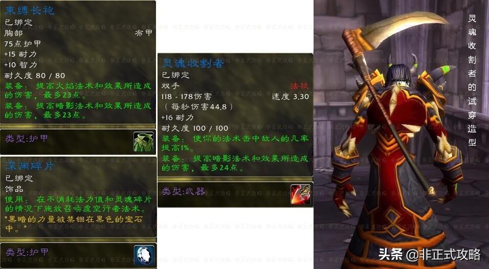 魔兽世界九大职业的50级职业任务怎么玩（各职业50级职业奖励详解）--第2张