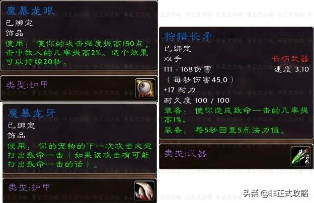 魔兽世界九大职业的50级职业任务怎么玩（各职业50级职业奖励详解）--第4张