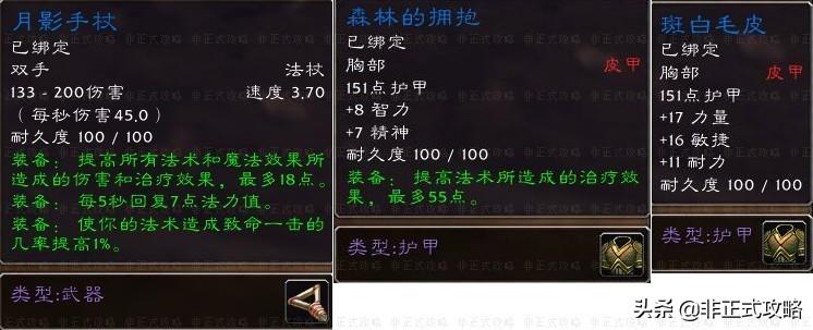 魔兽世界九大职业的50级职业任务怎么玩（各职业50级职业奖励详解）--第6张