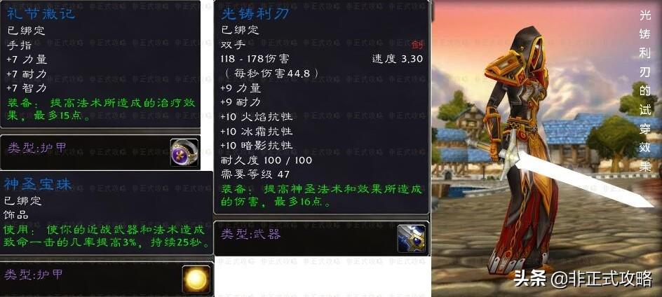 魔兽世界九大职业的50级职业任务怎么玩（各职业50级职业奖励详解）--第10张