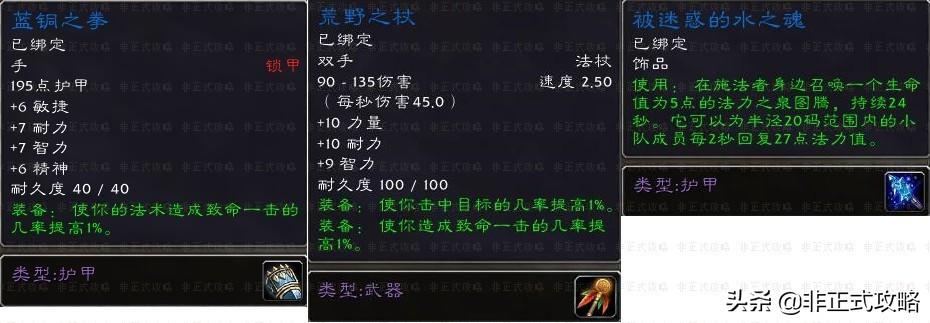 魔兽世界九大职业的50级职业任务怎么玩（各职业50级职业奖励详解）--第8张