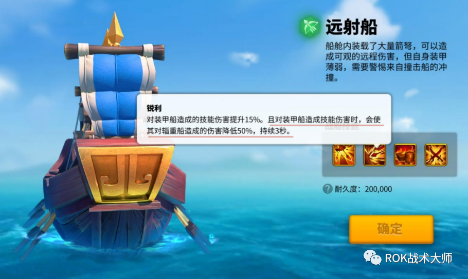 万国觉醒新版各兵种船怎么打（怒海争锋各兵种船打法指南）--第4张