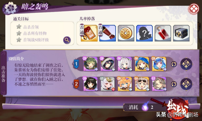 万灵启源手游新玩家如何搭配阵容（小白阵容搭配指南）--第7张