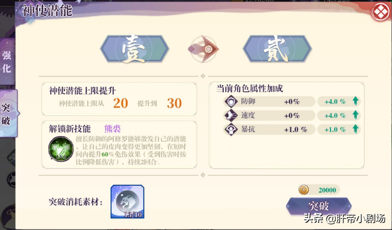 万灵启源手游新玩家如何搭配阵容（小白阵容搭配指南）--第13张