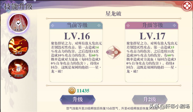 万灵启源手游新玩家如何搭配阵容（小白阵容搭配指南）--第14张