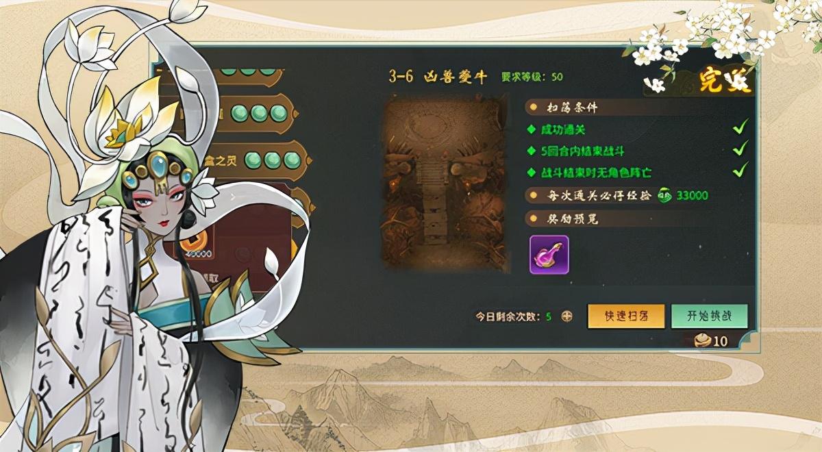 万灵山海之境玉虚境秘境怎么玩（玉虚境秘境玩法技巧详解）--第3张