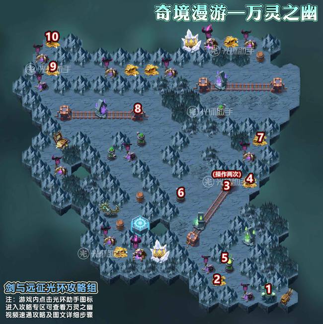 剑与远征万灵之幽宝箱位置在哪（万灵之幽隐藏宝藏位置汇总）--第1张