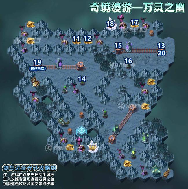 剑与远征万灵之幽宝箱位置在哪（万灵之幽隐藏宝藏位置汇总）--第2张