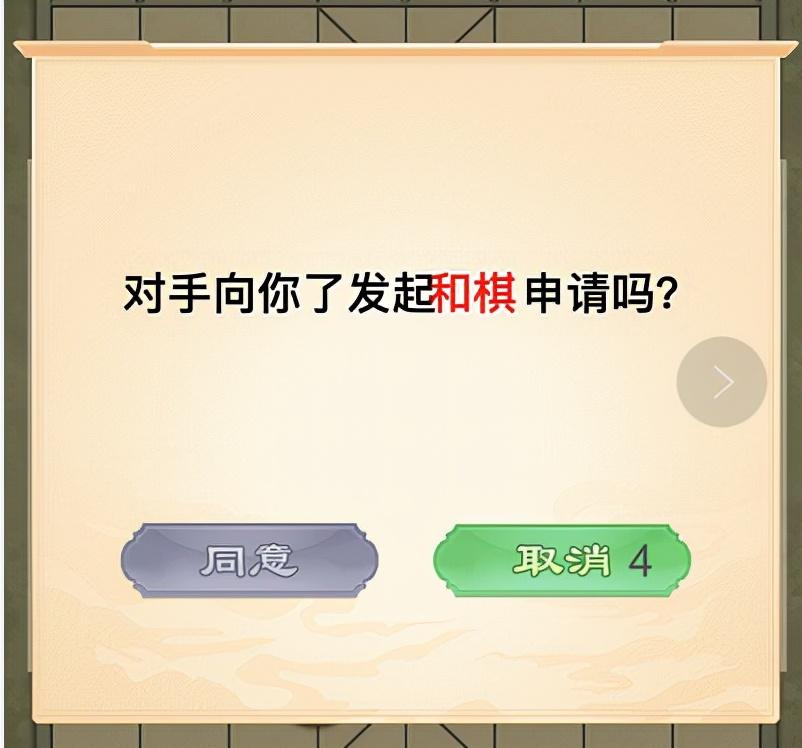 2022万宁象棋怎么玩（网页版游戏玩法介绍）--第22张