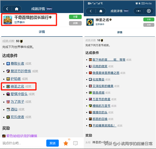 2022魔兽世界万圣节有哪些成就（魔兽万圣节成就指南）--第1张