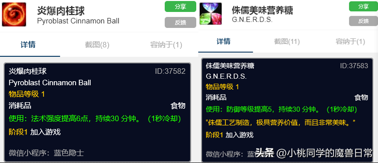 2022魔兽世界万圣节有哪些成就（魔兽万圣节成就指南）--第3张