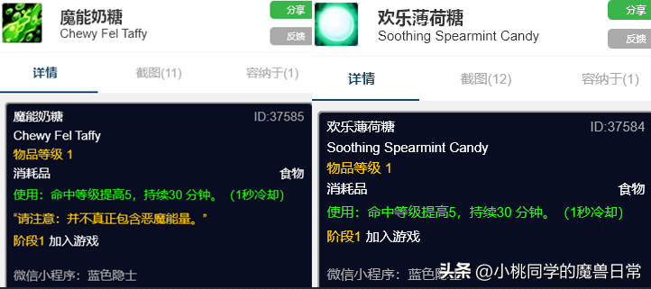 2022魔兽世界万圣节有哪些成就（魔兽万圣节成就指南）--第4张