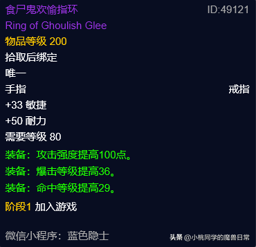 2022魔兽世界万圣节有哪些成就（魔兽万圣节成就指南）--第7张
