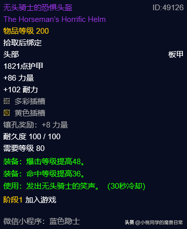 2022魔兽世界万圣节有哪些成就（魔兽万圣节成就指南）--第9张