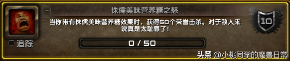 2022魔兽世界万圣节有哪些成就（魔兽万圣节成就指南）--第15张