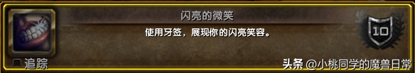 2022魔兽世界万圣节有哪些成就（魔兽万圣节成就指南）--第13张