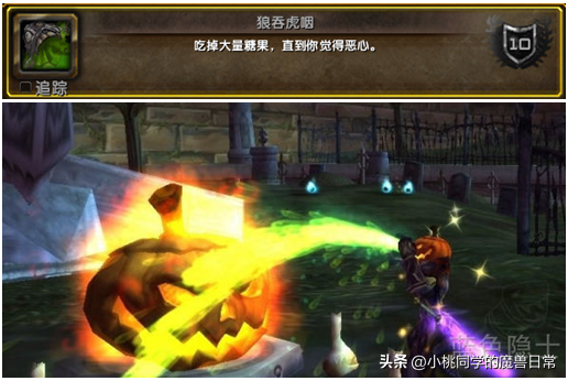 2022魔兽世界万圣节有哪些成就（魔兽万圣节成就指南）--第18张