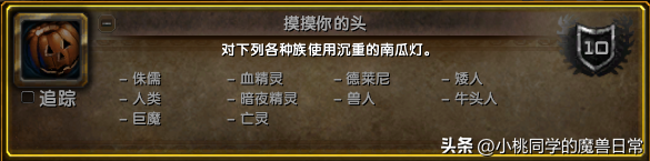 2022魔兽世界万圣节有哪些成就（魔兽万圣节成就指南）--第21张