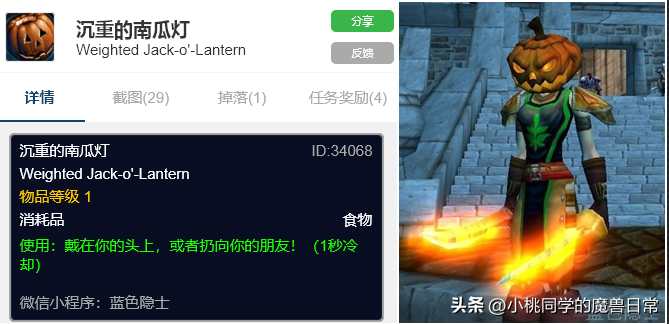 2022魔兽世界万圣节有哪些成就（魔兽万圣节成就指南）--第22张