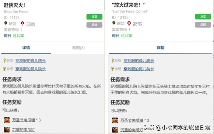 2022魔兽世界万圣节有哪些成就（魔兽万圣节成就指南）--第20张