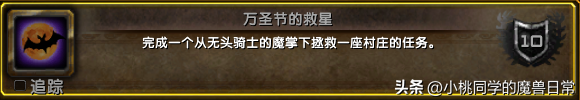 2022魔兽世界万圣节有哪些成就（魔兽万圣节成就指南）--第19张