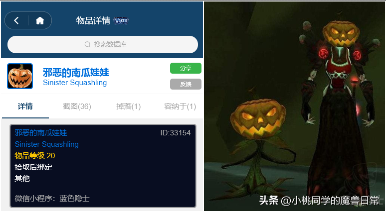 2022魔兽世界万圣节有哪些成就（魔兽万圣节成就指南）--第24张