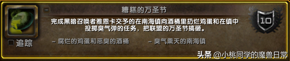 2022魔兽世界万圣节有哪些成就（魔兽万圣节成就指南）--第26张