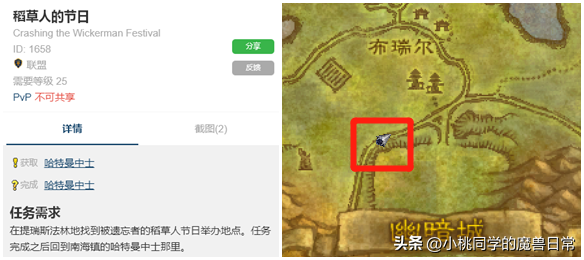 2022魔兽世界万圣节有哪些成就（魔兽万圣节成就指南）--第27张