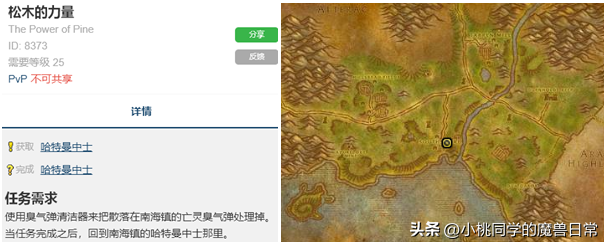 2022魔兽世界万圣节有哪些成就（魔兽万圣节成就指南）--第28张