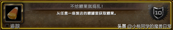 2022魔兽世界万圣节有哪些成就（魔兽万圣节成就指南）--第31张