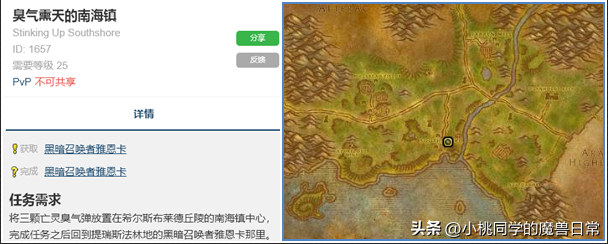 2022魔兽世界万圣节有哪些成就（魔兽万圣节成就指南）--第30张