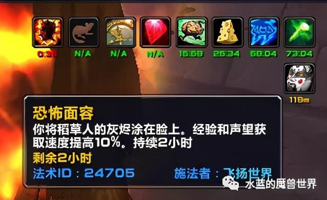 2021魔兽世界万圣节经验buff怎么刷（魔兽游戏万圣节活动玩法指南）--第3张