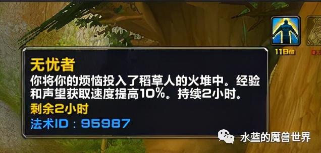 2021魔兽世界万圣节经验buff怎么刷（魔兽游戏万圣节活动玩法指南）--第5张