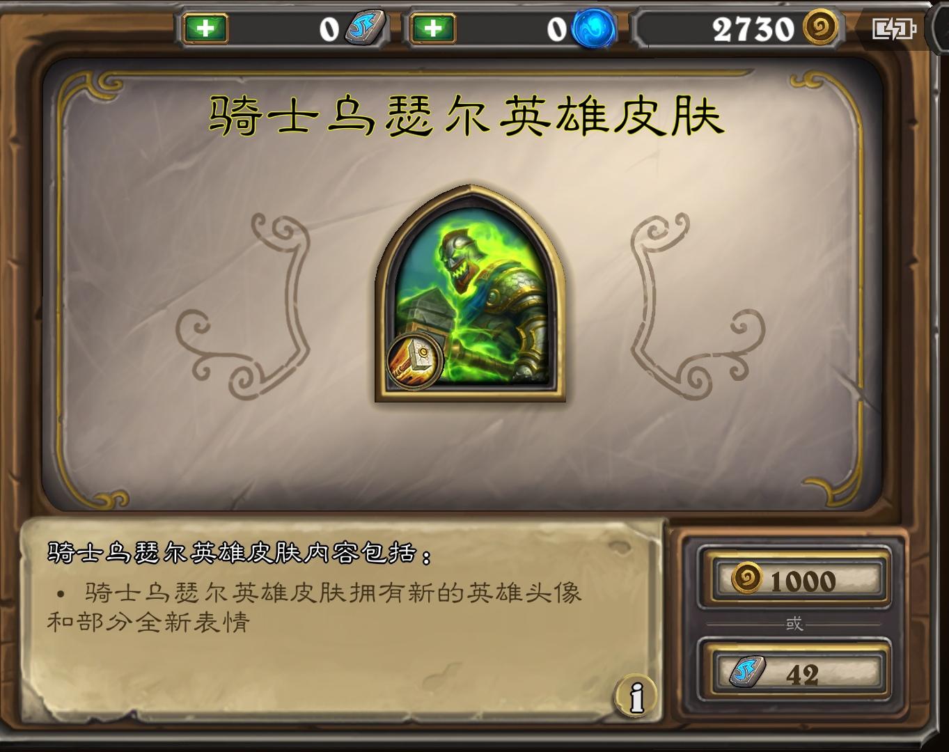 2021炉石传说万圣节活动介绍（炉石万圣节活动玩法解析）--第11张