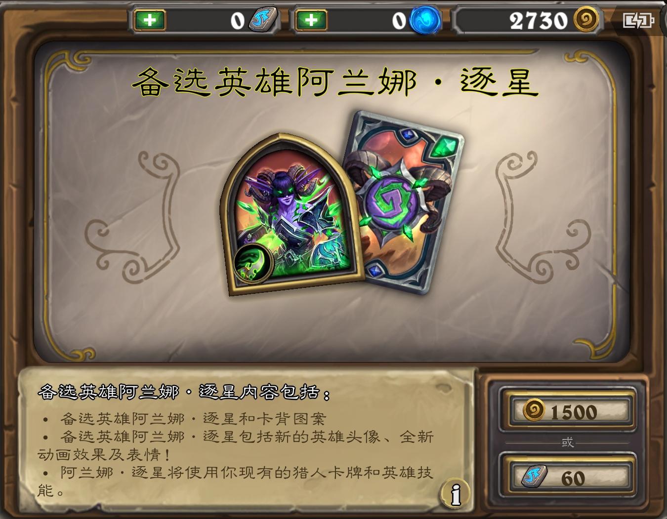 2021炉石传说万圣节活动介绍（炉石万圣节活动玩法解析）--第12张